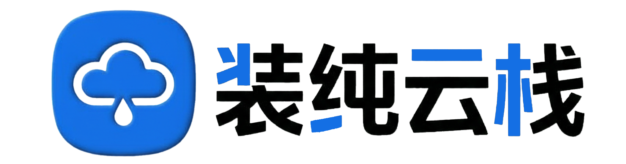 17291技术宅
